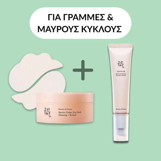 Beauty of Joseon Ginseng & Retinal Eye Bundle