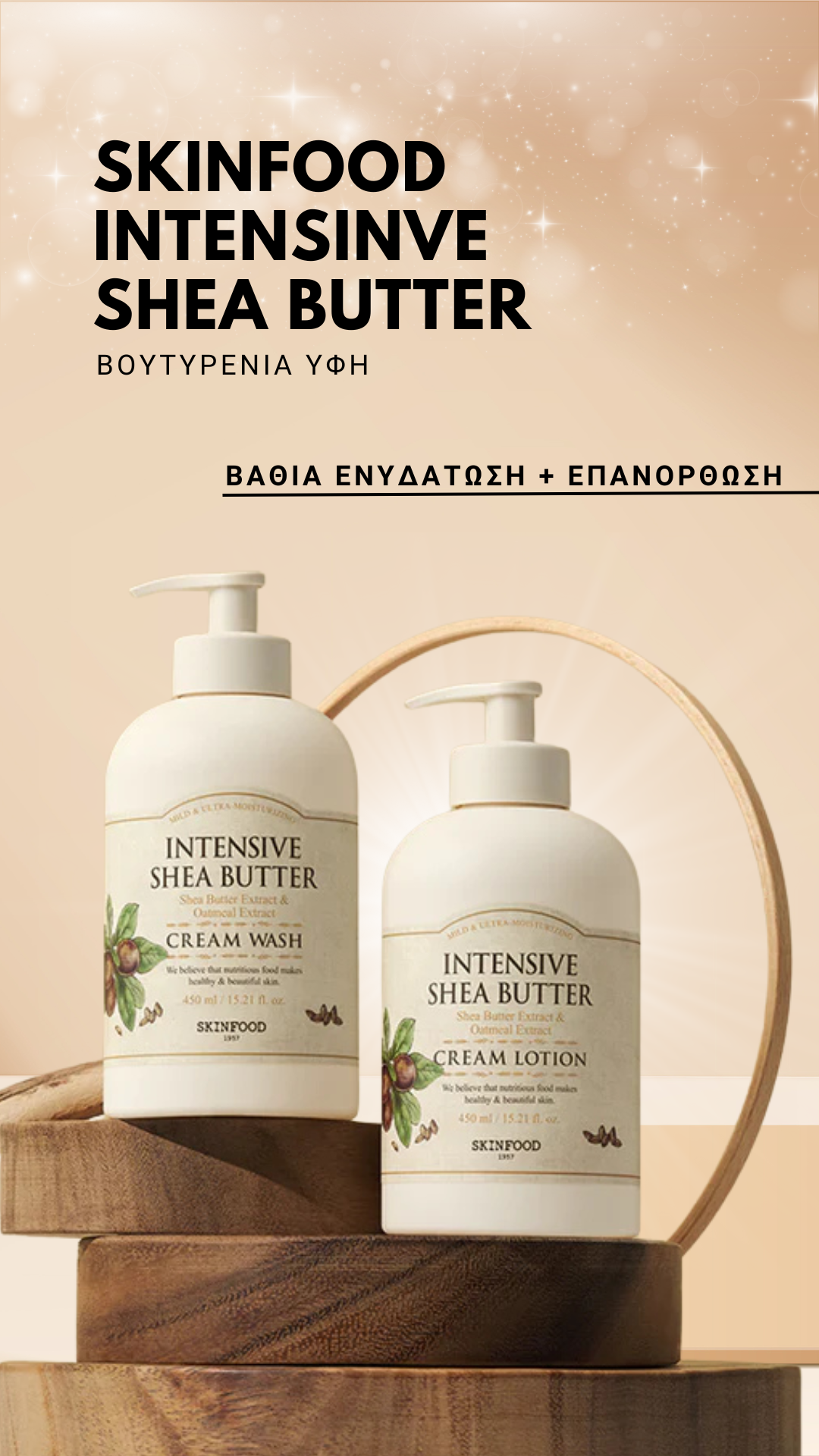 Skinfood Intensive Shea Butter Cream Lotion 450ml