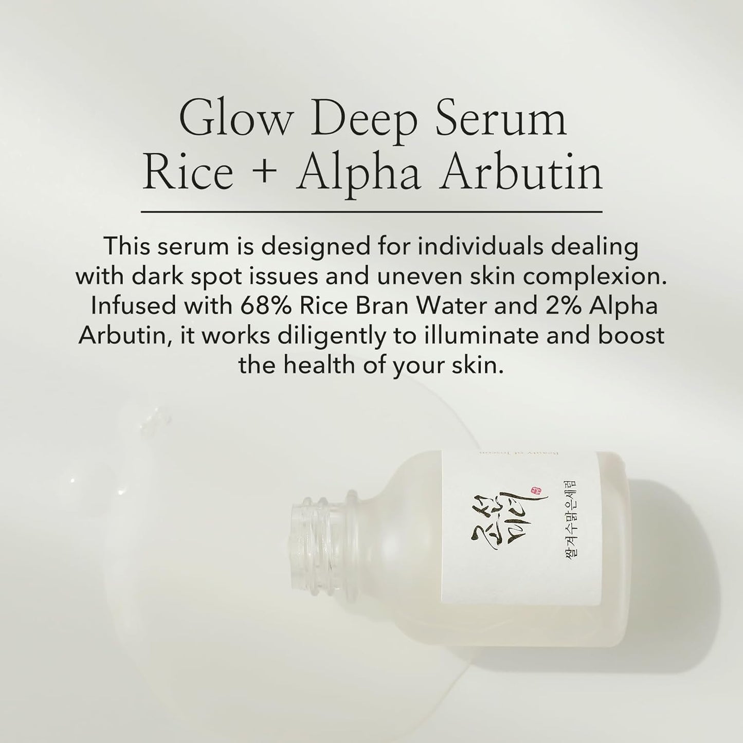 Beauty of Joseon Glow Deep Serum : Rice +Alpha-Arbutin 30ml